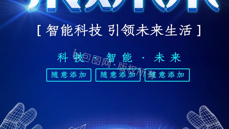 南京科技发展有限公司